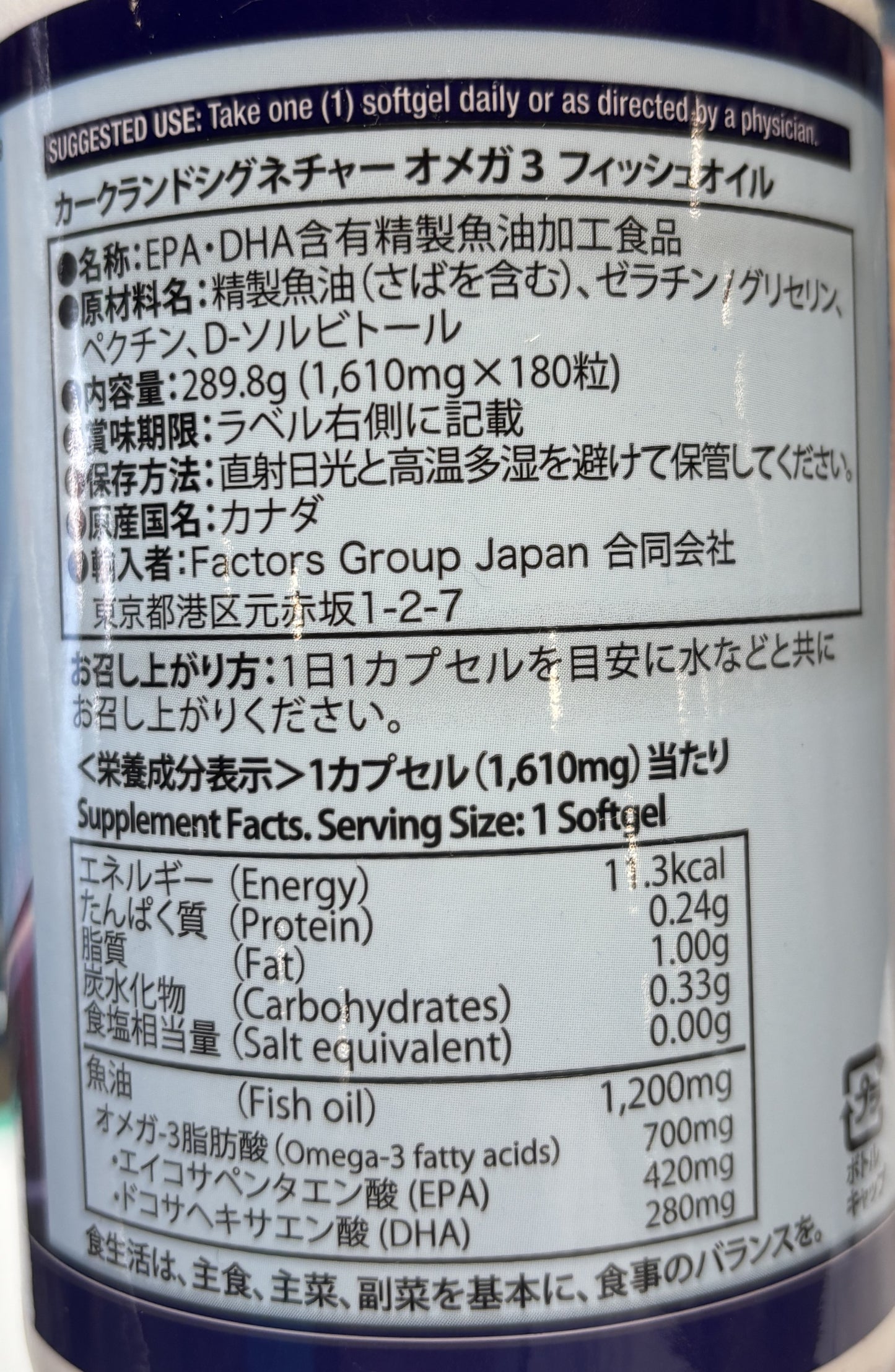Kirkland Signature Omega-3 Fish Oil 180-ct Softgels