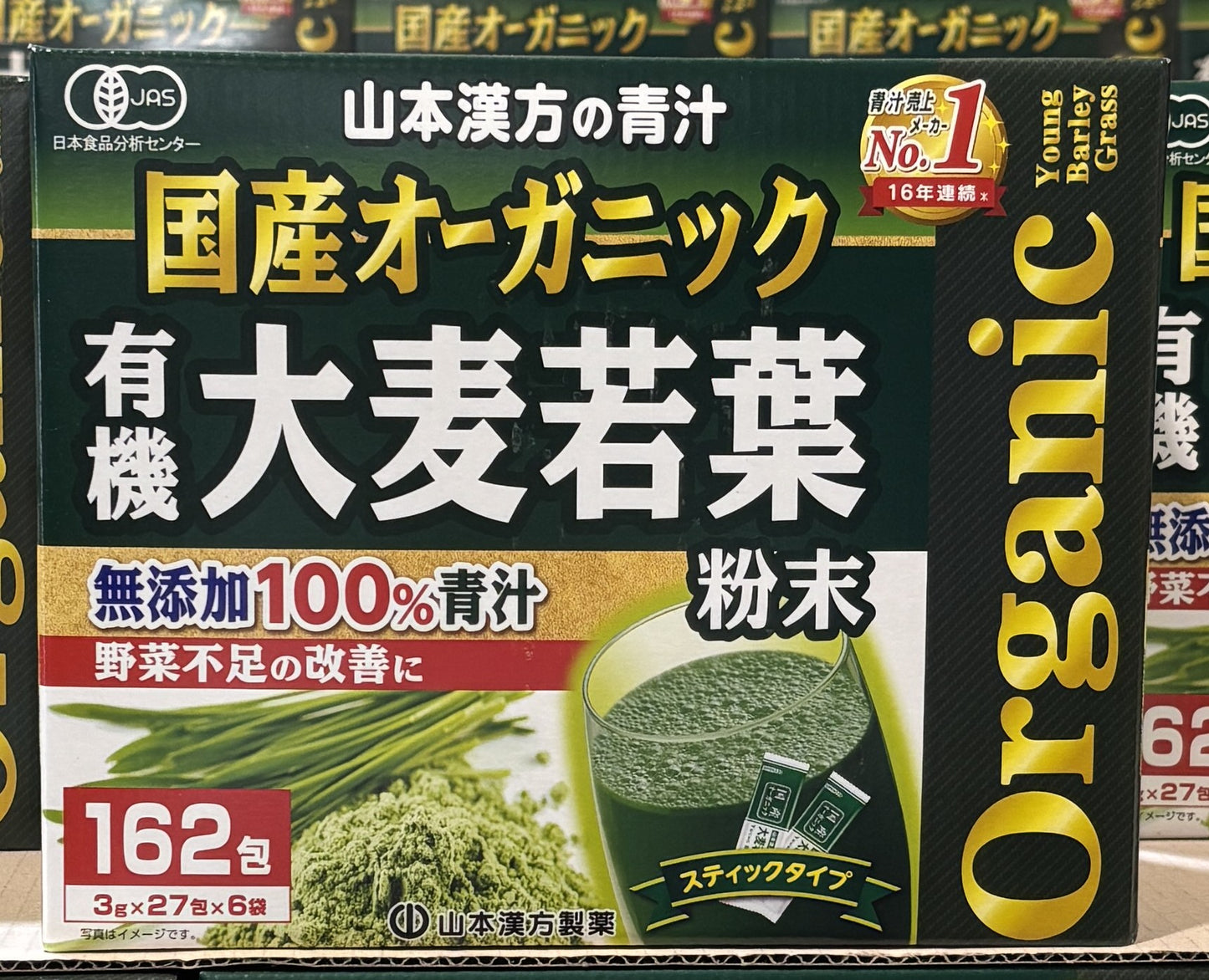 有機 大麦若葉 青汁 3-g x 162 packs