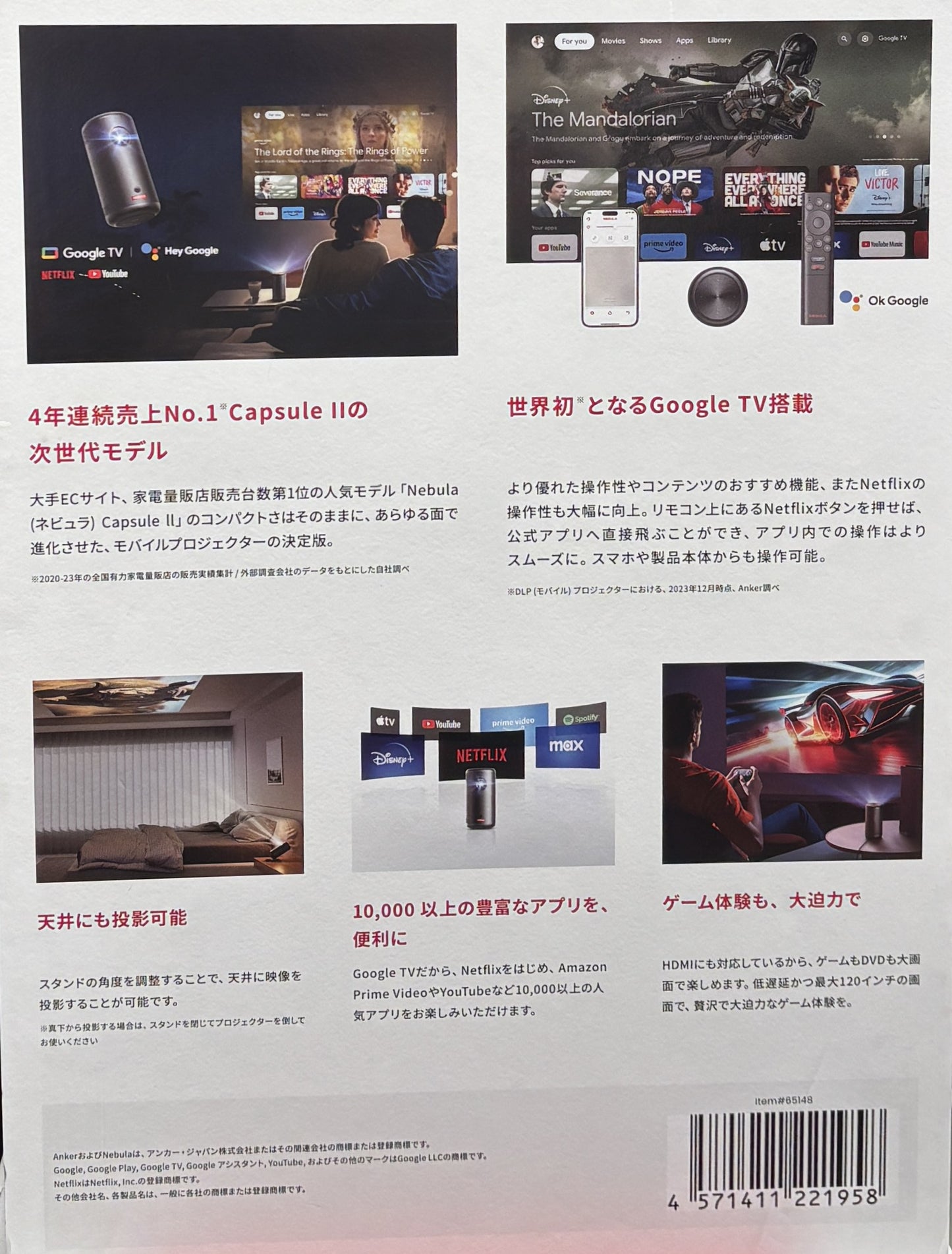 ANKER NEBULA Capsule3 モバイル プロジェクター