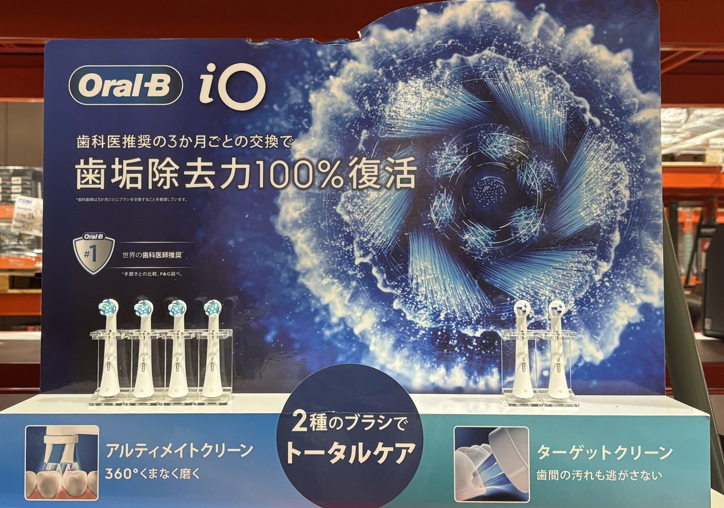 ブラウン オーラル-B iOシリーズ専用替えブラシ アルティメイトクリーン4本 + ターゲットクリーン2本