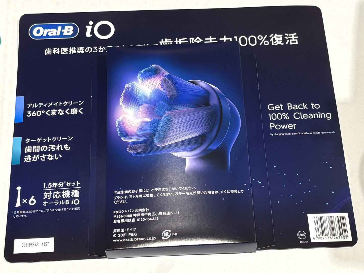 ブラウン オーラル-B iOシリーズ専用替えブラシ アルティメイトクリーン4本 + ターゲットクリーン2本