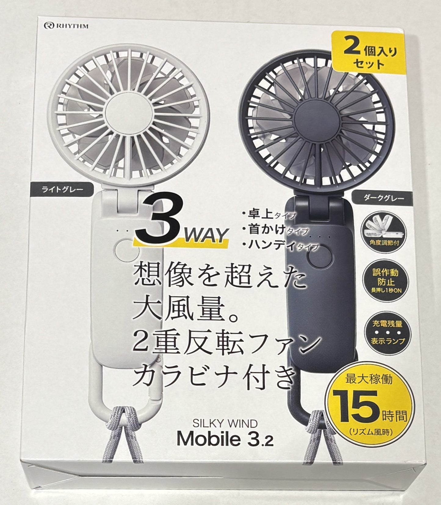 RHYTHM Silk Wind Mobile ハンディーファン 2PK