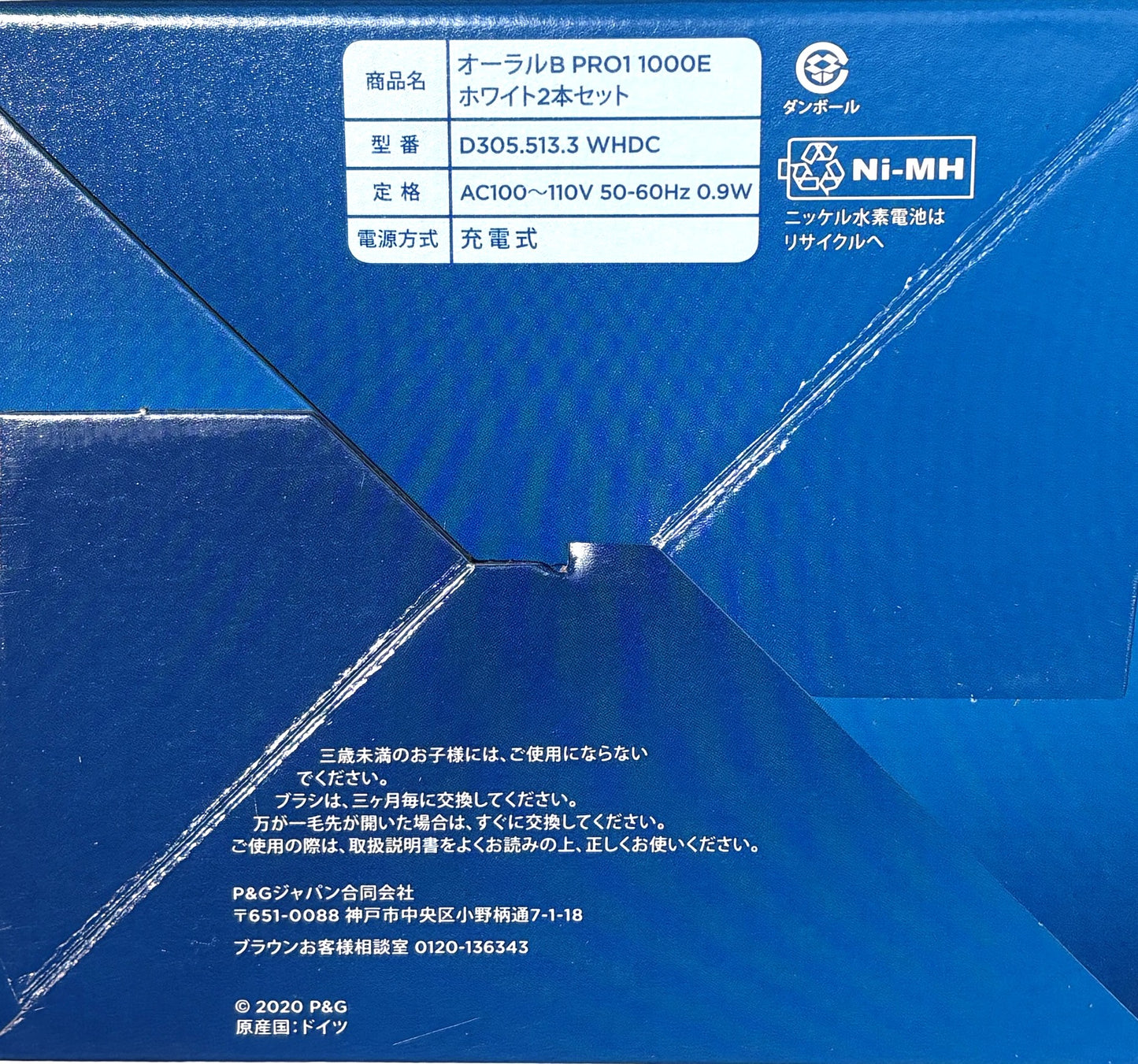 Oral-B PRO 1 ブラウン 電動歯ブラシ 2-ct