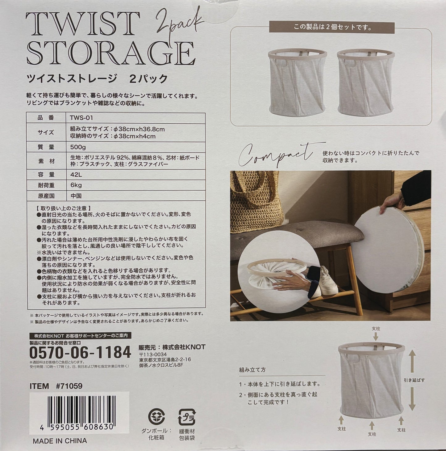 Twist Storage Boxes 2-ct