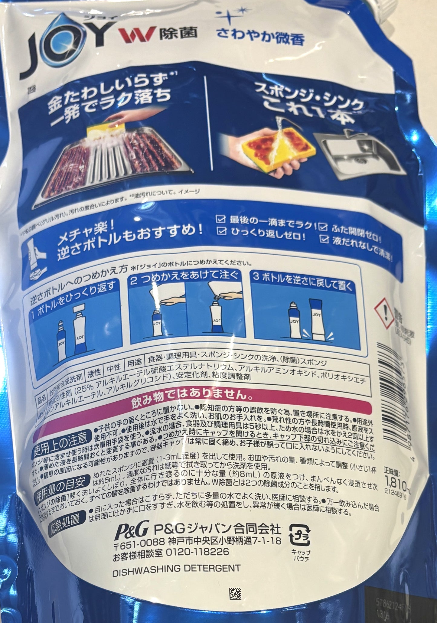 JOY W除菌 詰め替え 手洗い用食器洗剤 1810-ml Slight Scent