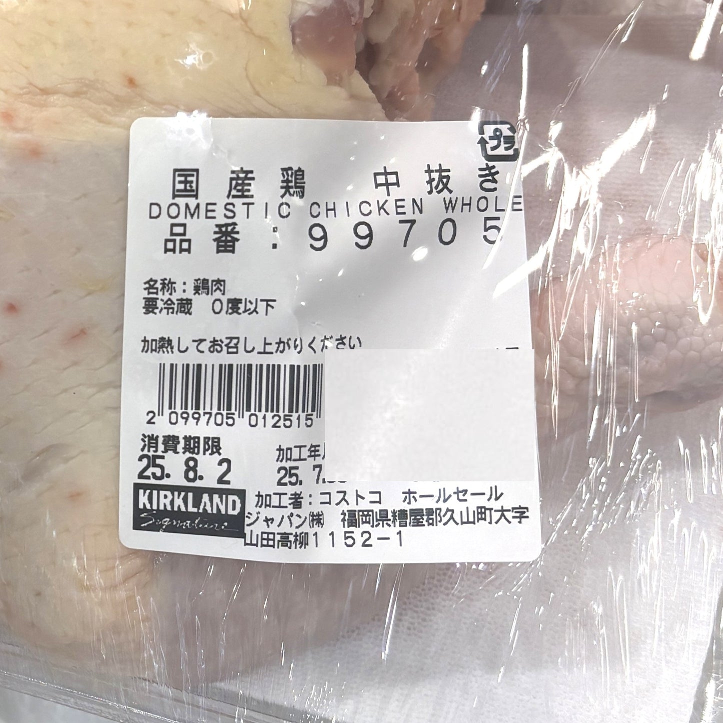 Domestic Whole Cleaned Chicken (approx. 2-kg)