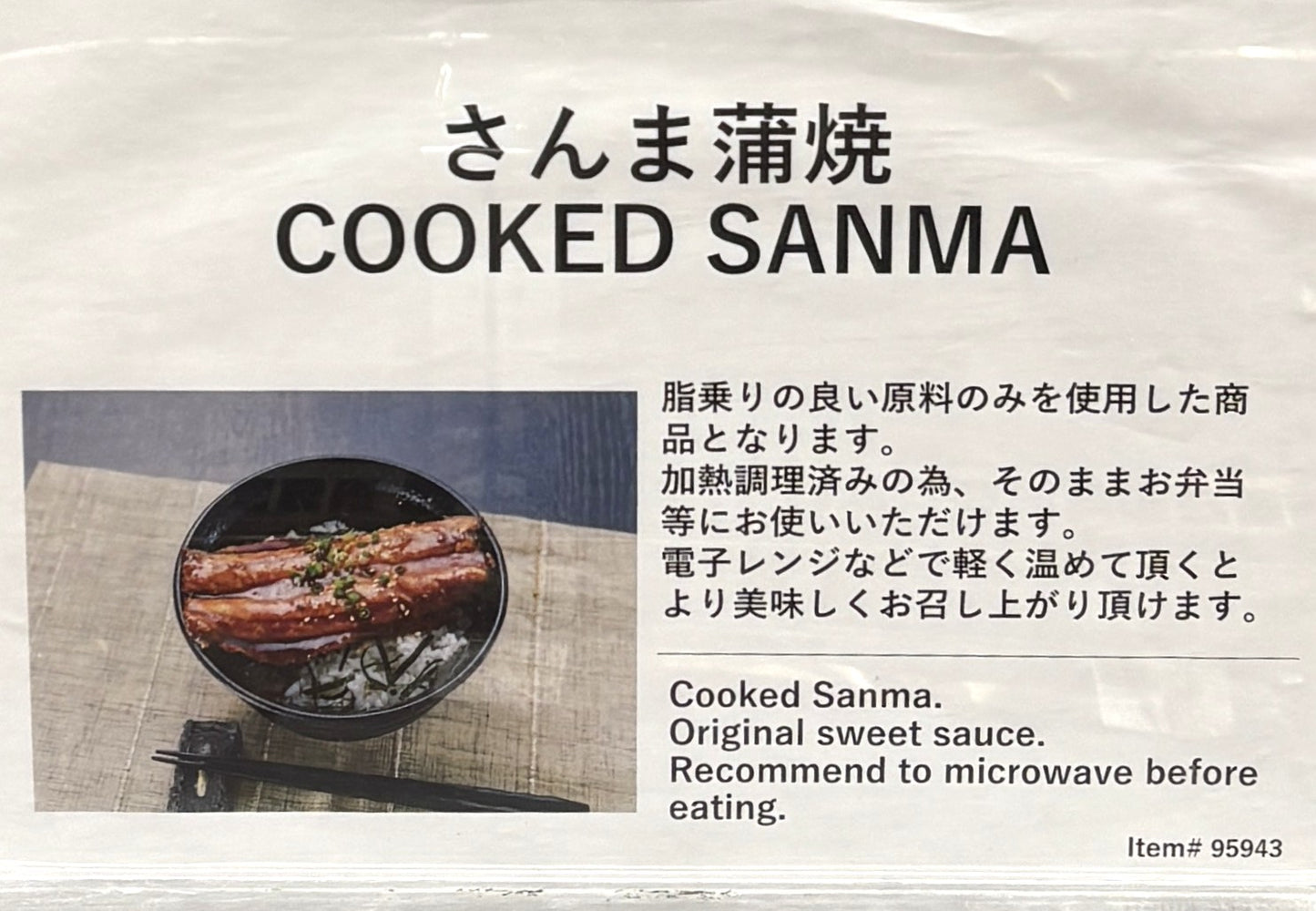 Cooked SANMA "KABAYAKI" approx. 800g