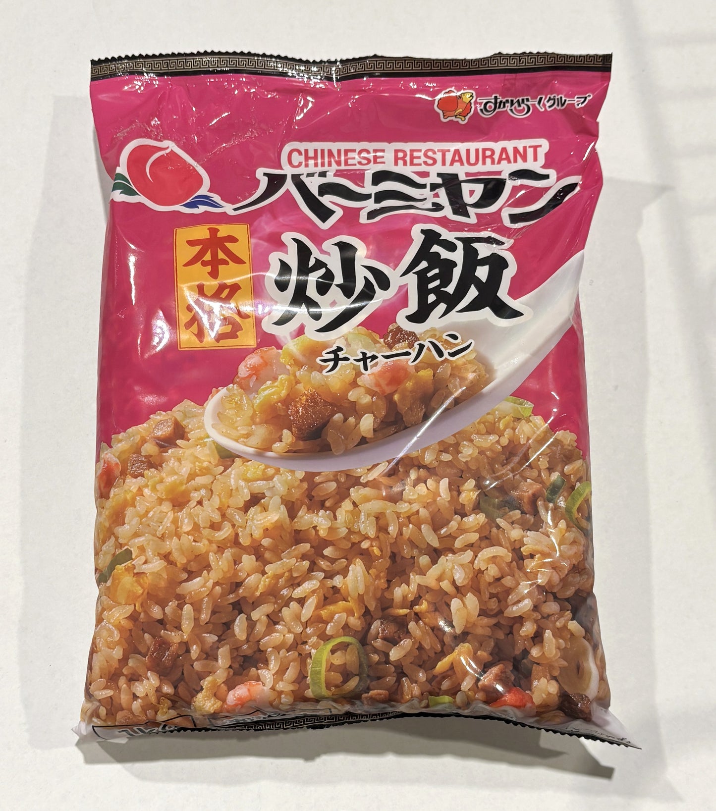 バーミヤン チャーハン 冷凍 1-㎏