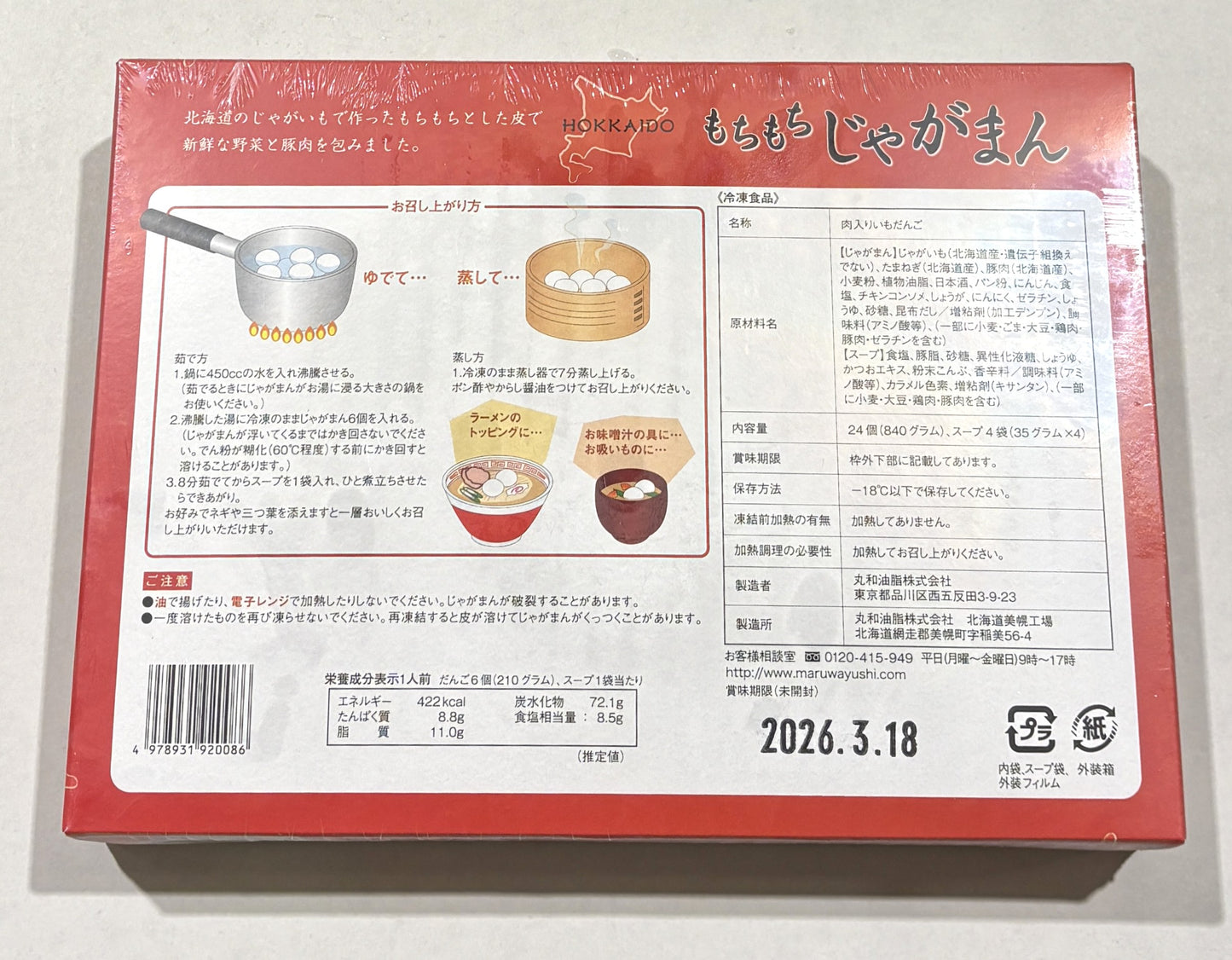 Potato Dumpling Soup "Mochi-Mochi JAGA-MAN" 24-ct