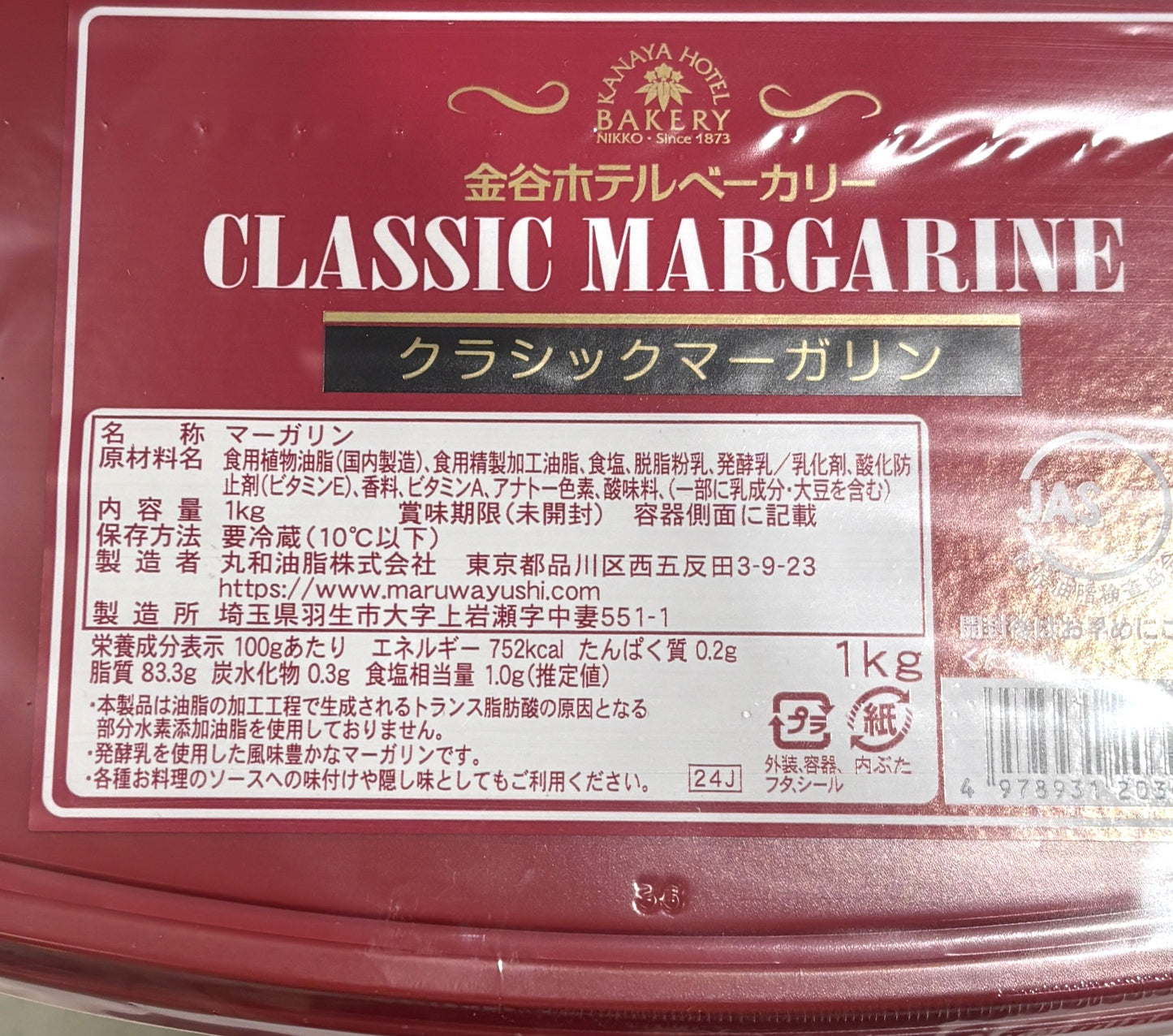 NAKAYA Classic Margarine 1-kg