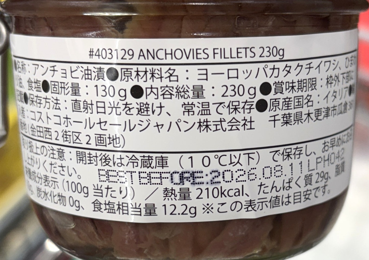 Zarotti Fillets of Anchovies (230g)