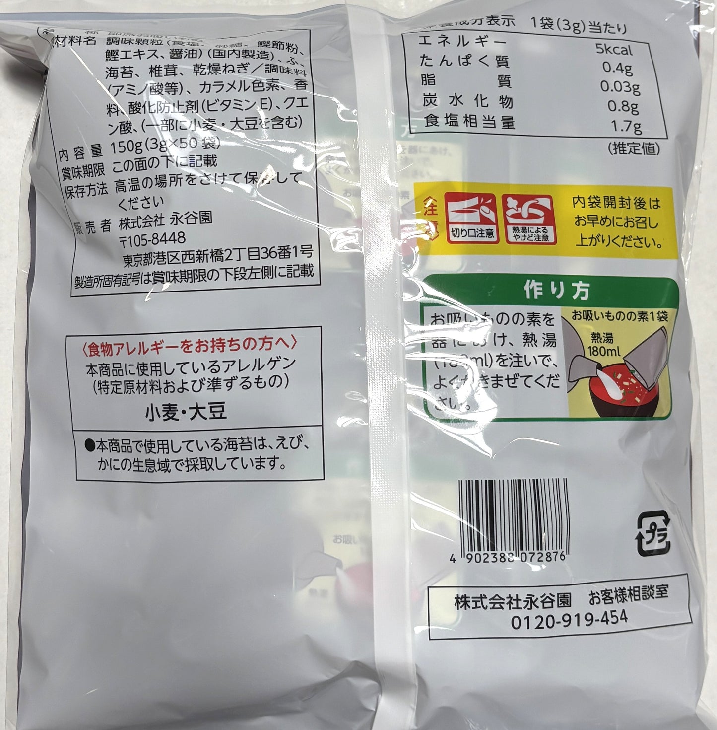 NAGATANI-EN Instant Soup MATSU-TAKE Mushroom Flavor (50-ct)