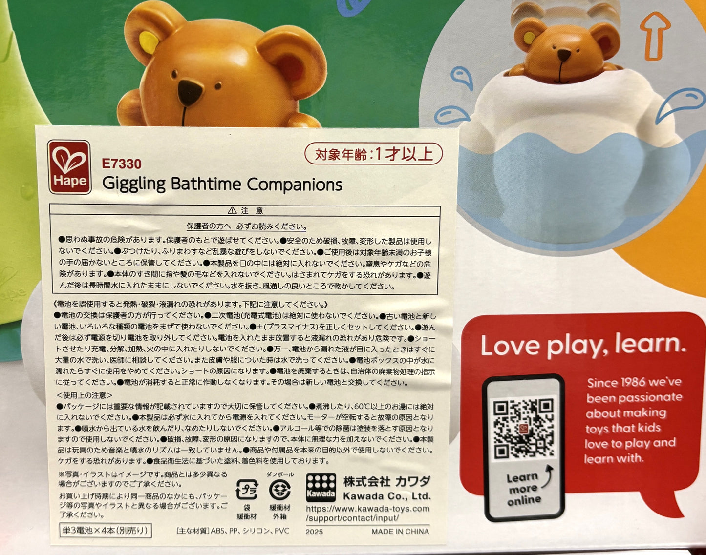 Hape Giggling Bathtime Play Set