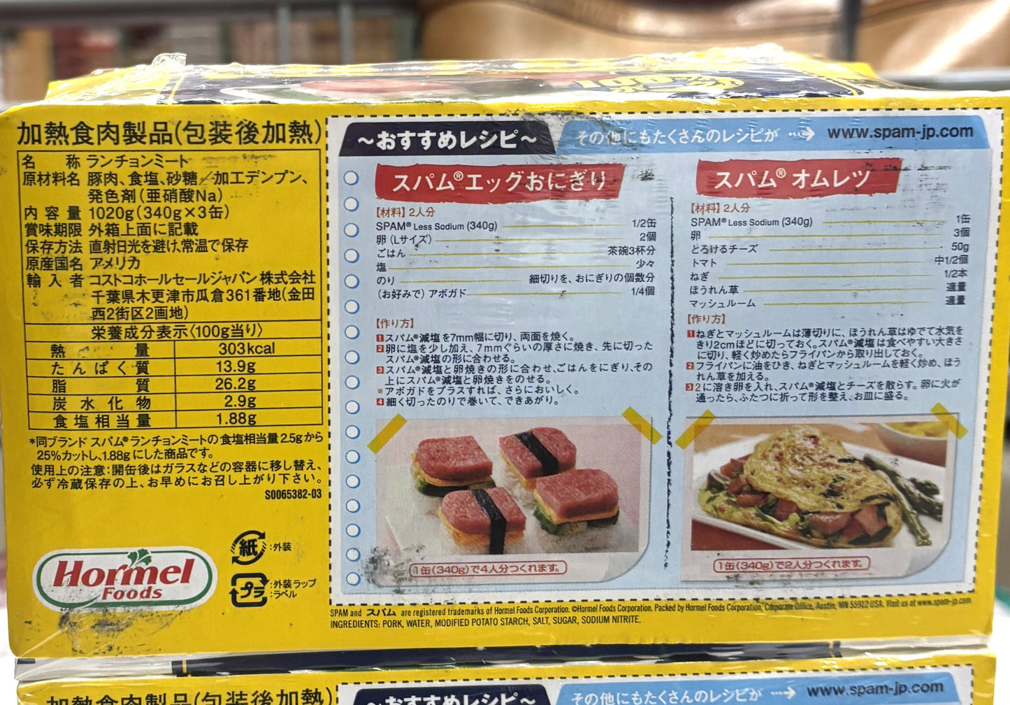 Hormel LESS SALT SPAM スパム 6-Pack (6 x 340-g)