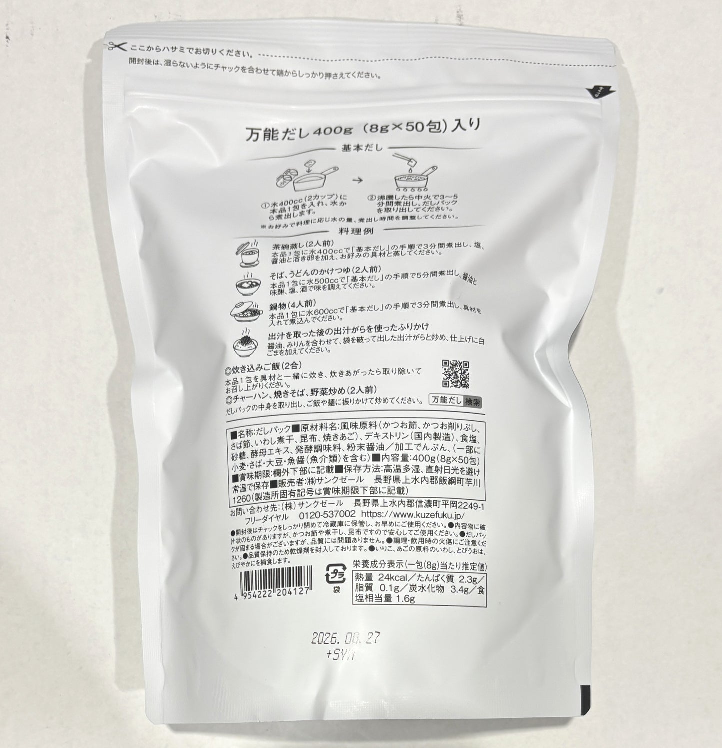 KUZEFUKU Multi-Dashi 50-ct