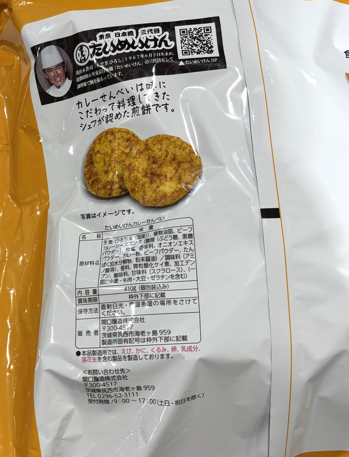 Sekiguchi TAIMEI-KEN Curry Senbei Rice Crackers (410-g, individually wrapped)