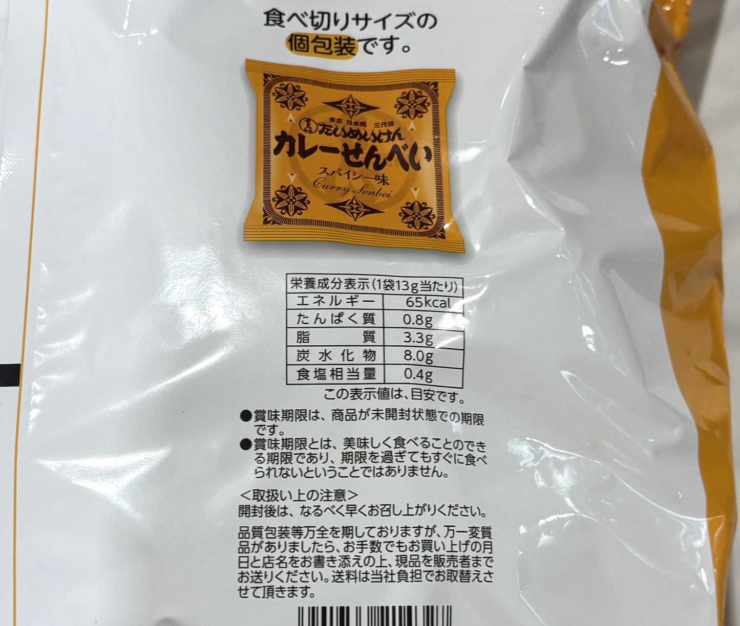Sekiguchi TAIMEI-KEN Curry Senbei Rice Crackers (410-g, individually wrapped)