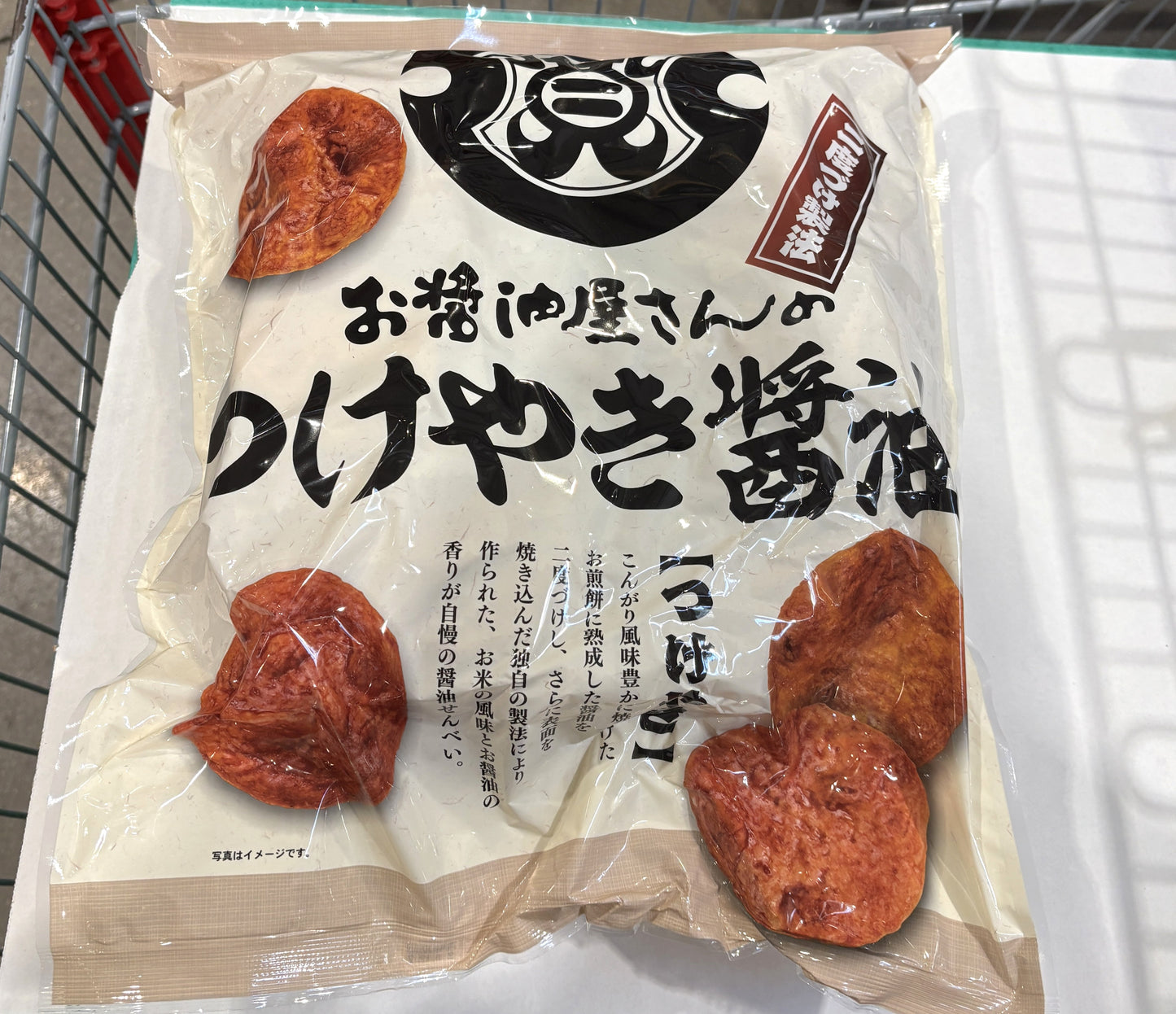 Sekiguchi Soy Sauce Senbei Rice Crackers (85-ct, individually wrapped)