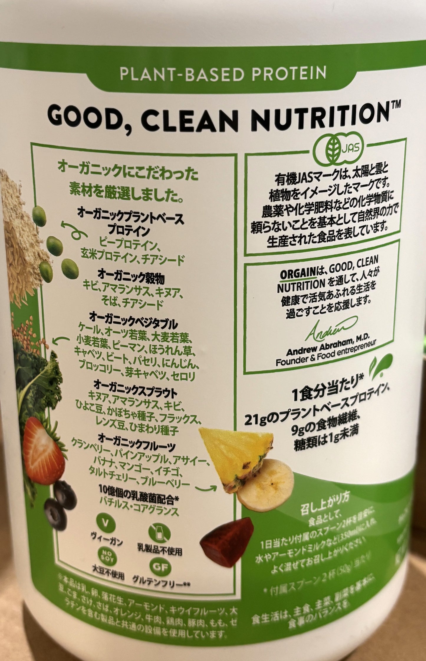 Orgain オーガニック プロテイン Powder Drink Mix (1200g) Chocolate Flavor