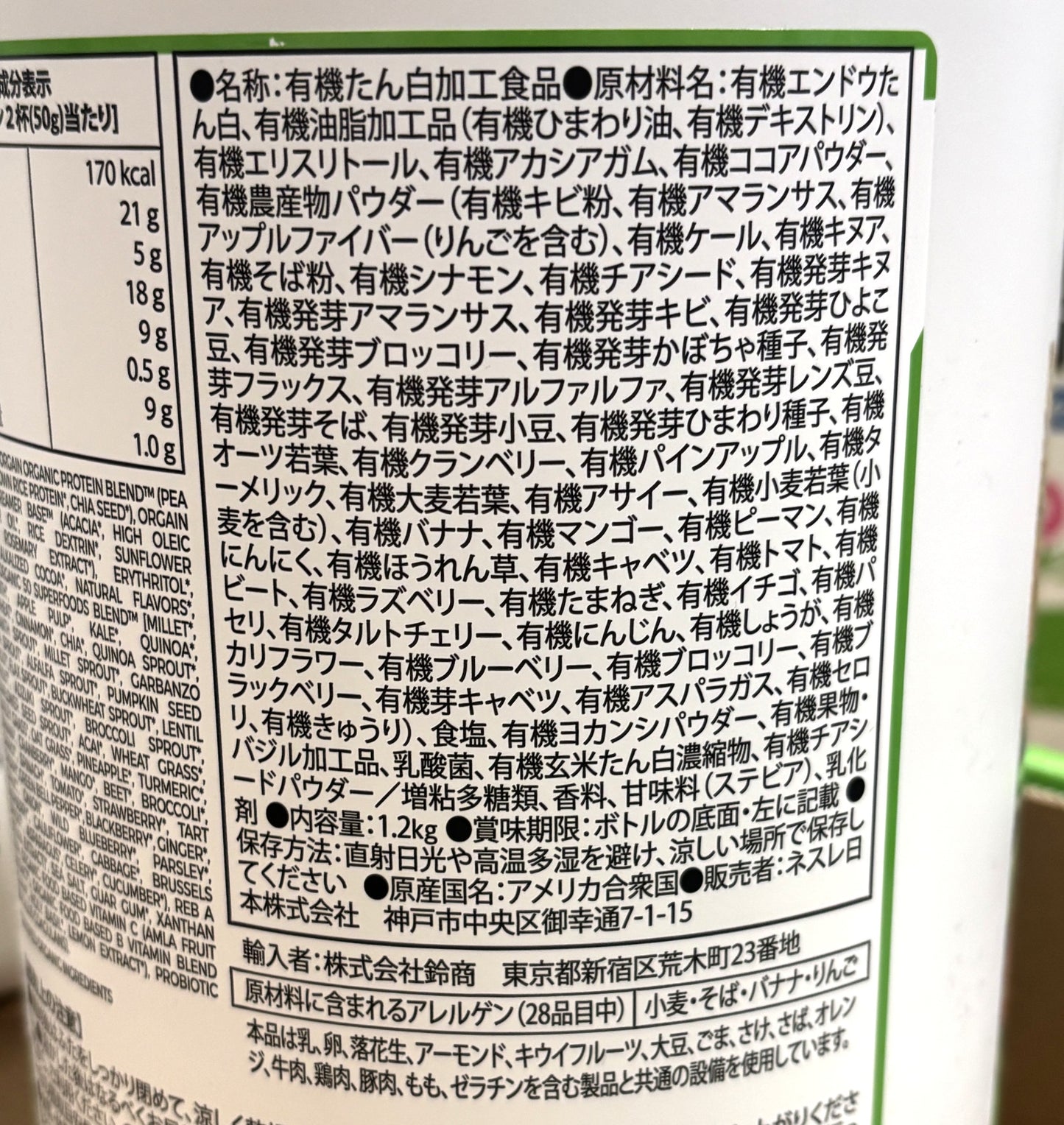 Orgain オーガニック プロテイン Powder Drink Mix (1200g) Chocolate Flavor