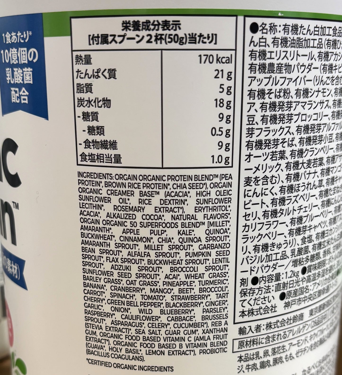 Orgain オーガニック プロテイン Powder Drink Mix (1200g) Chocolate Flavor