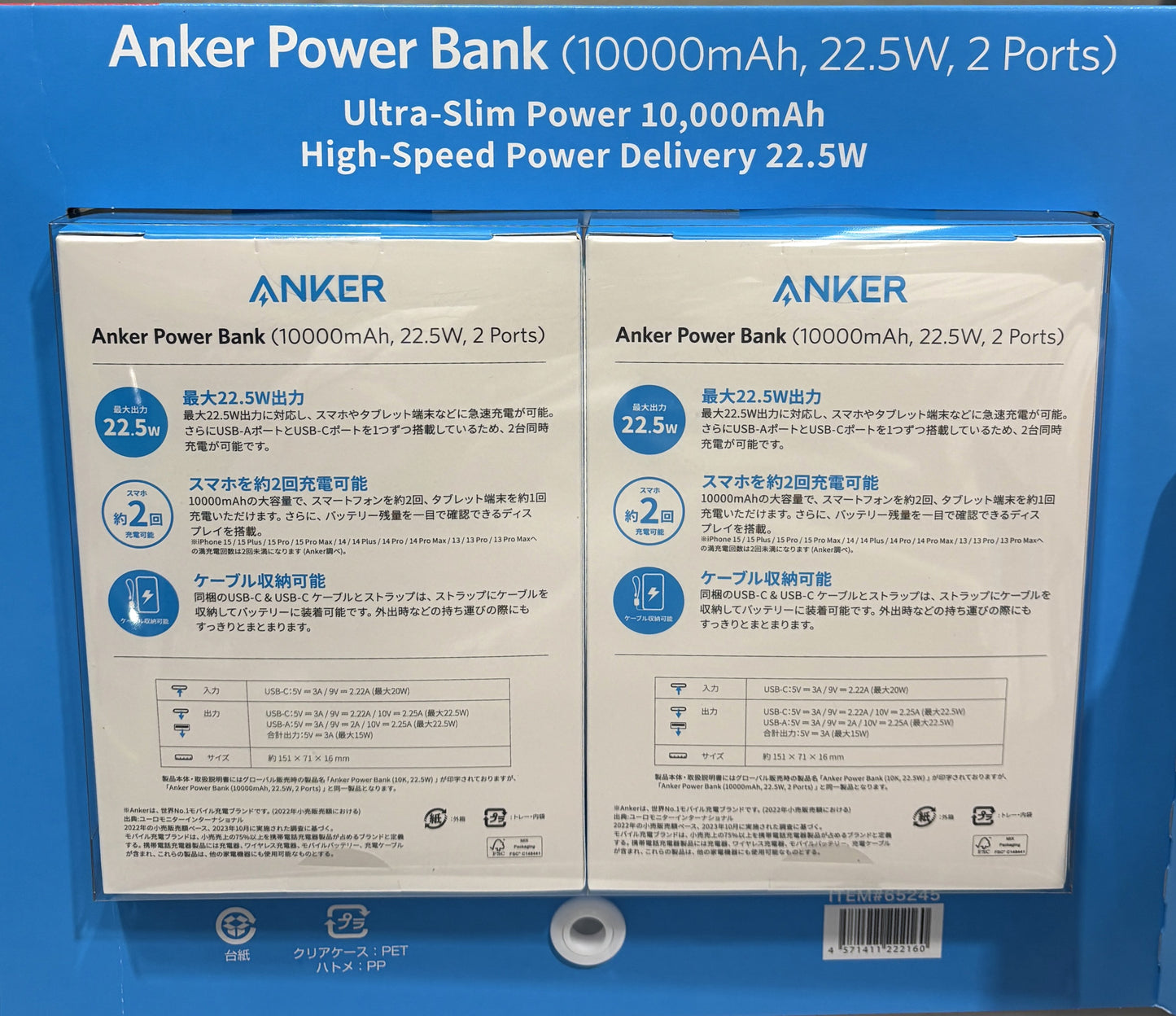 ANKER Power Bank モバイルバッテリー C-ケーブル 2-ct