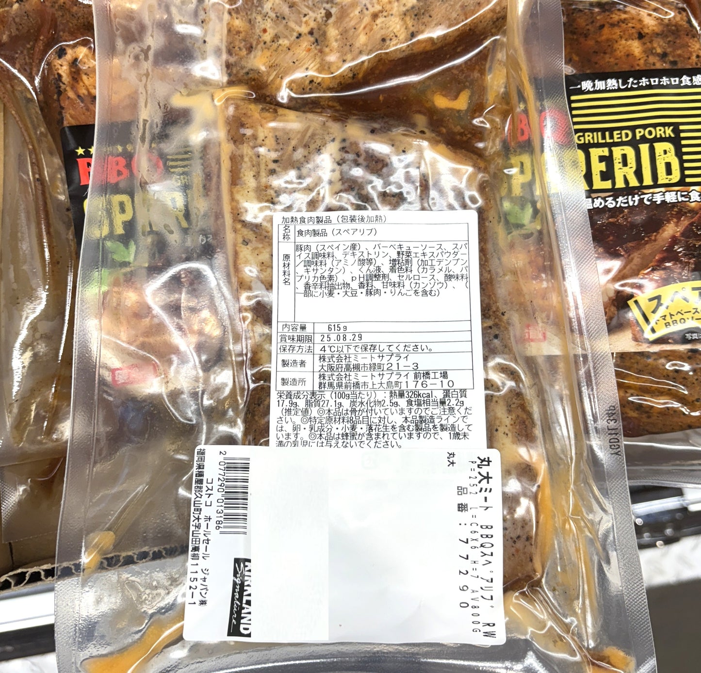 BBQ ポーク スペアリブ 約 800g Vacuum Pack