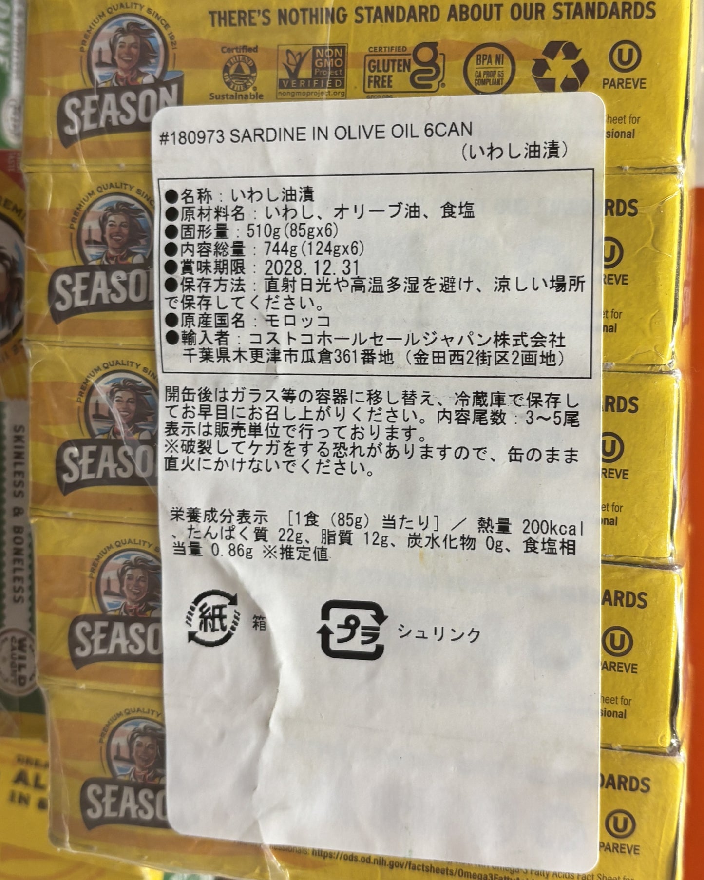 SEASON Brand Sardines in Olive Oil (6 tins)