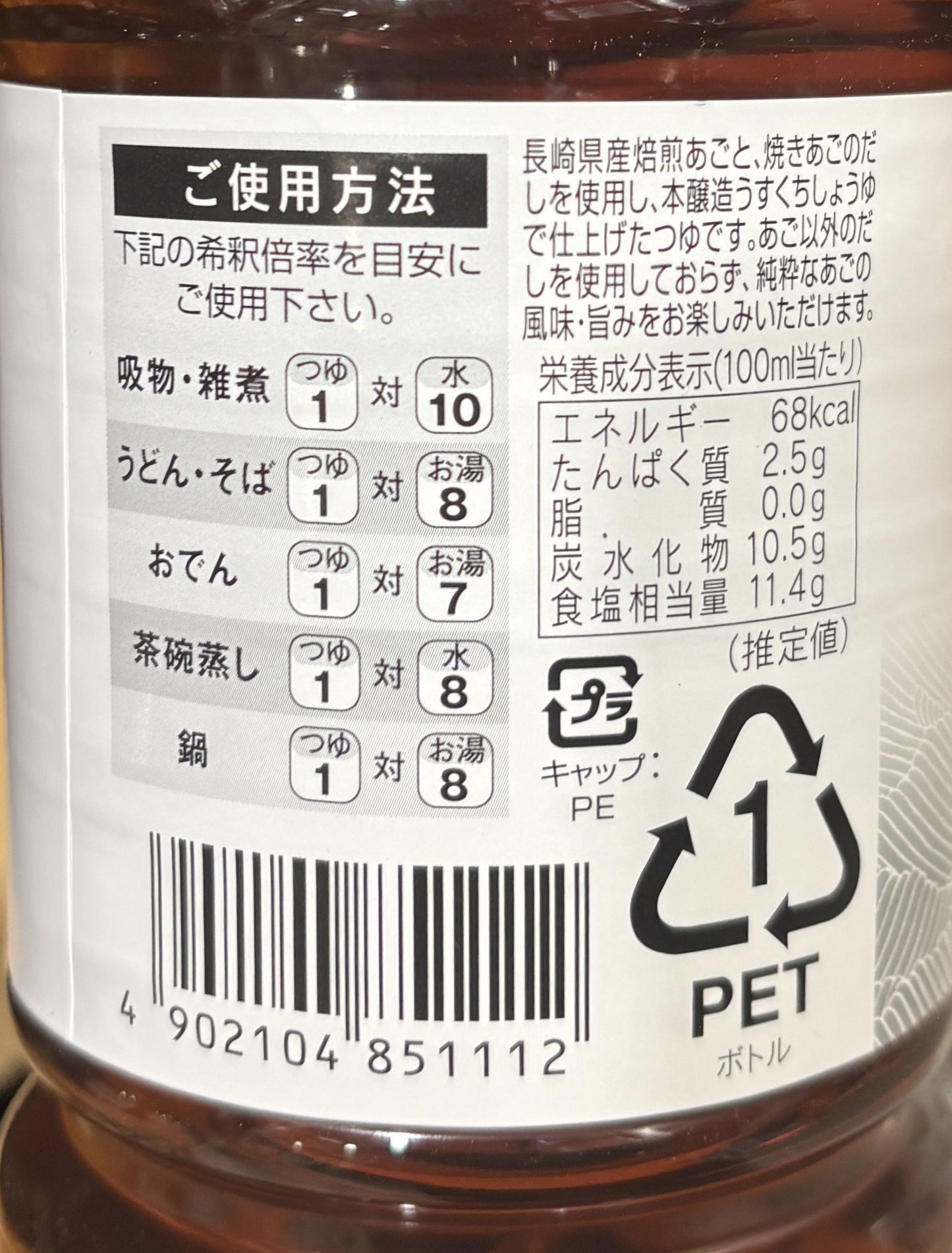 Nibishi Flying Fish Soup Stock 1000-ml