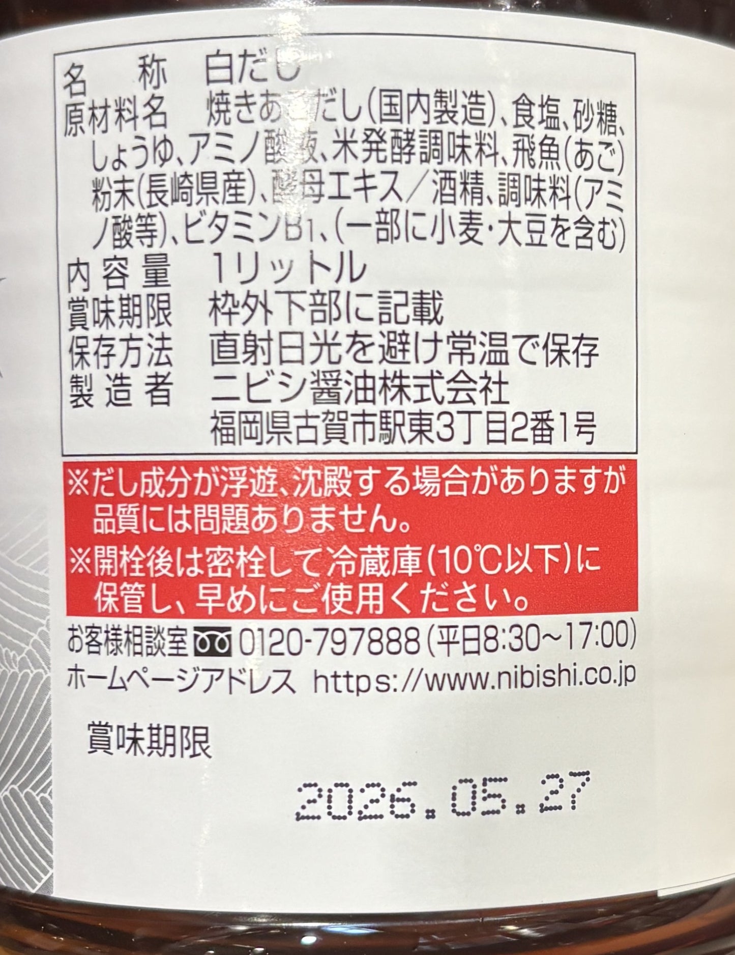 Nibishi Flying Fish Soup Stock 1000-ml