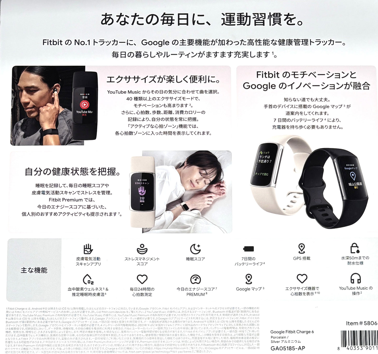 Google Fitbit Charge 6 Premium フィットネス トラッカー