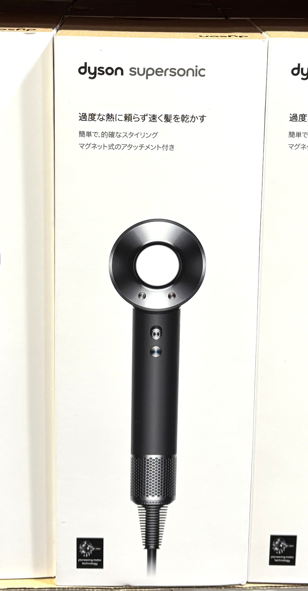Dyson Supersonic ヘアードライヤー HD08 ULF BBNENT