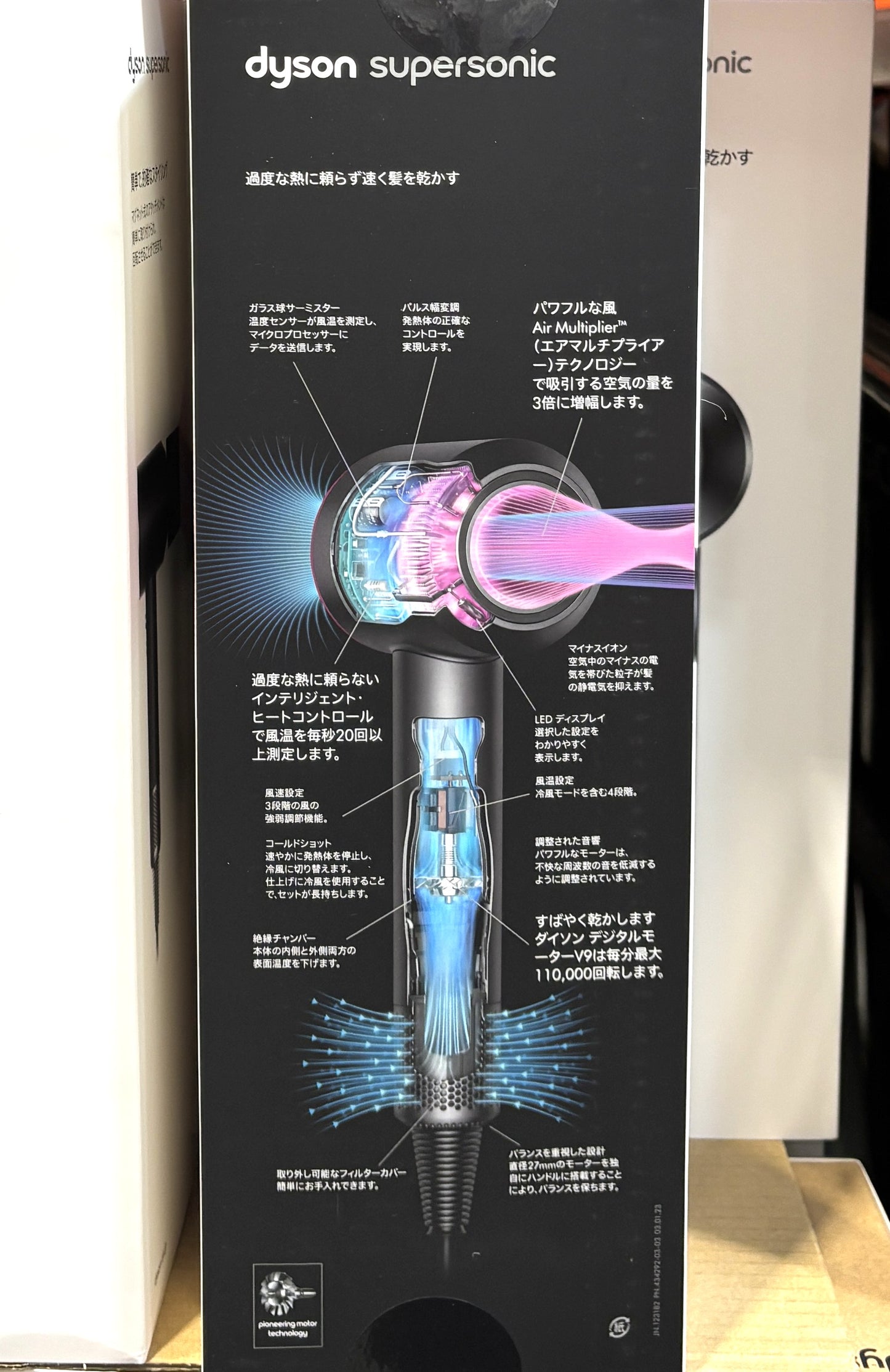 Dyson Supersonic ヘアードライヤー HD08 ULF BBNENT