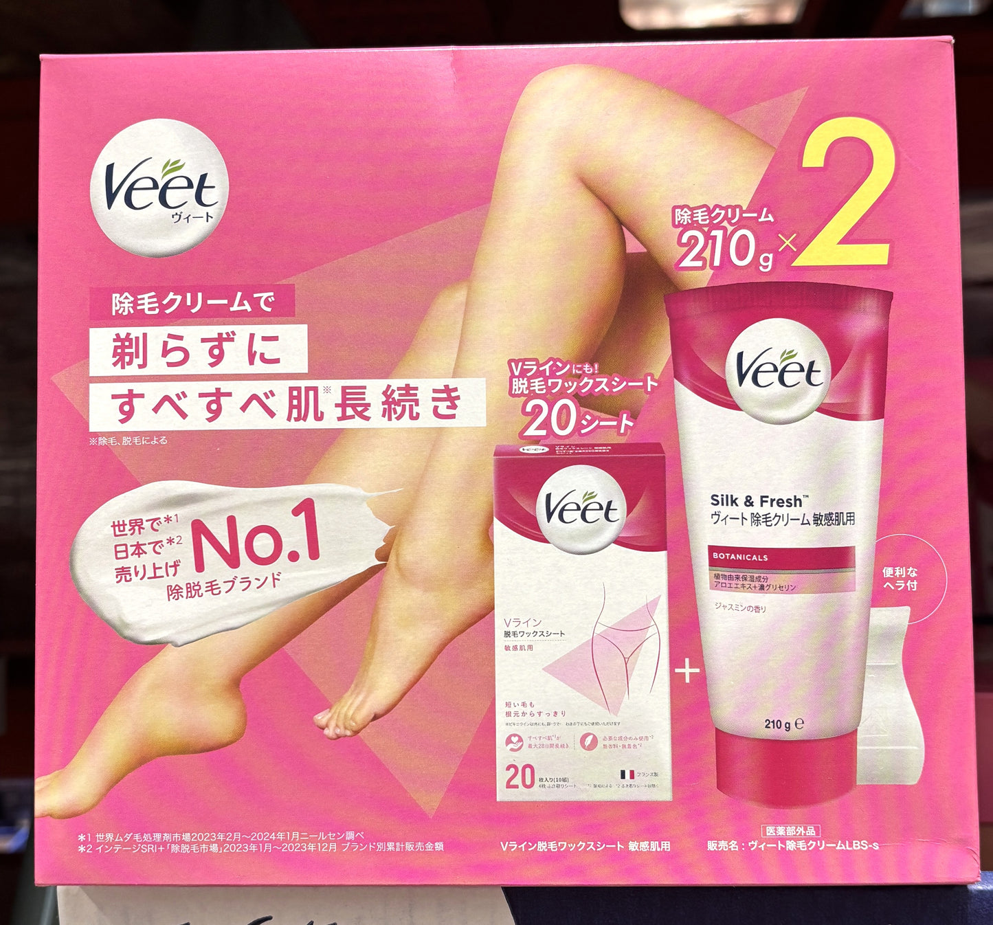 VEET 除毛クリーム ワックスシートセット女性用 敏感肌用 210-g x 2-ct
