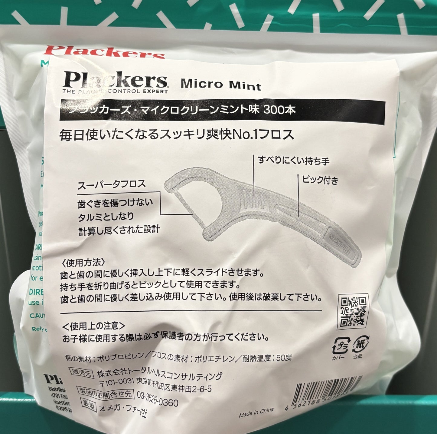 PLACKERS Dental Floss Micro Mint Flavor 300-ct Value Pack