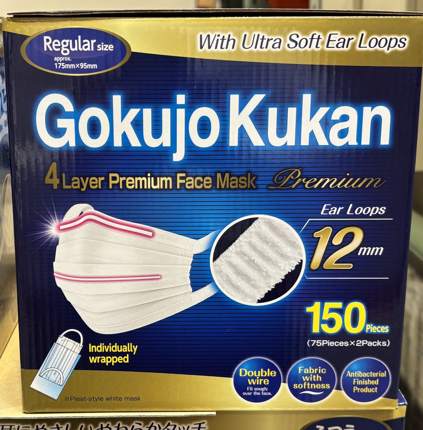 Gokujo Kukan 12mm Ear Loops, 4-Layer Premium Masks 150-ct Regular Size Individually Wrapped