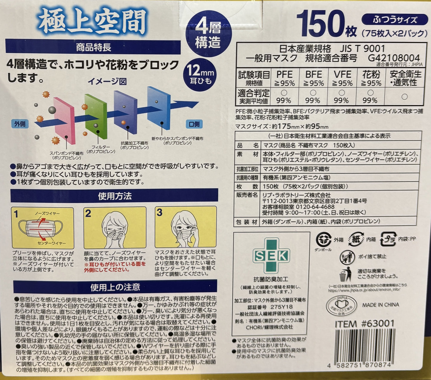 Gokujo Kukan 12mm Ear Loops, 4-Layer Premium Masks 150-ct Regular Size Individually Wrapped