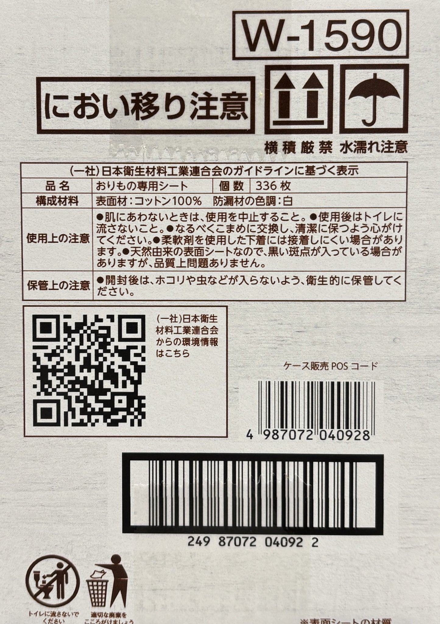 Sarasarty 100% Cotton Unscented 336-ct