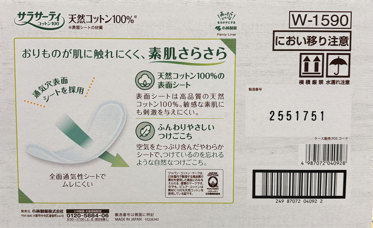 Sarasarty 100% Cotton Unscented 336-ct
