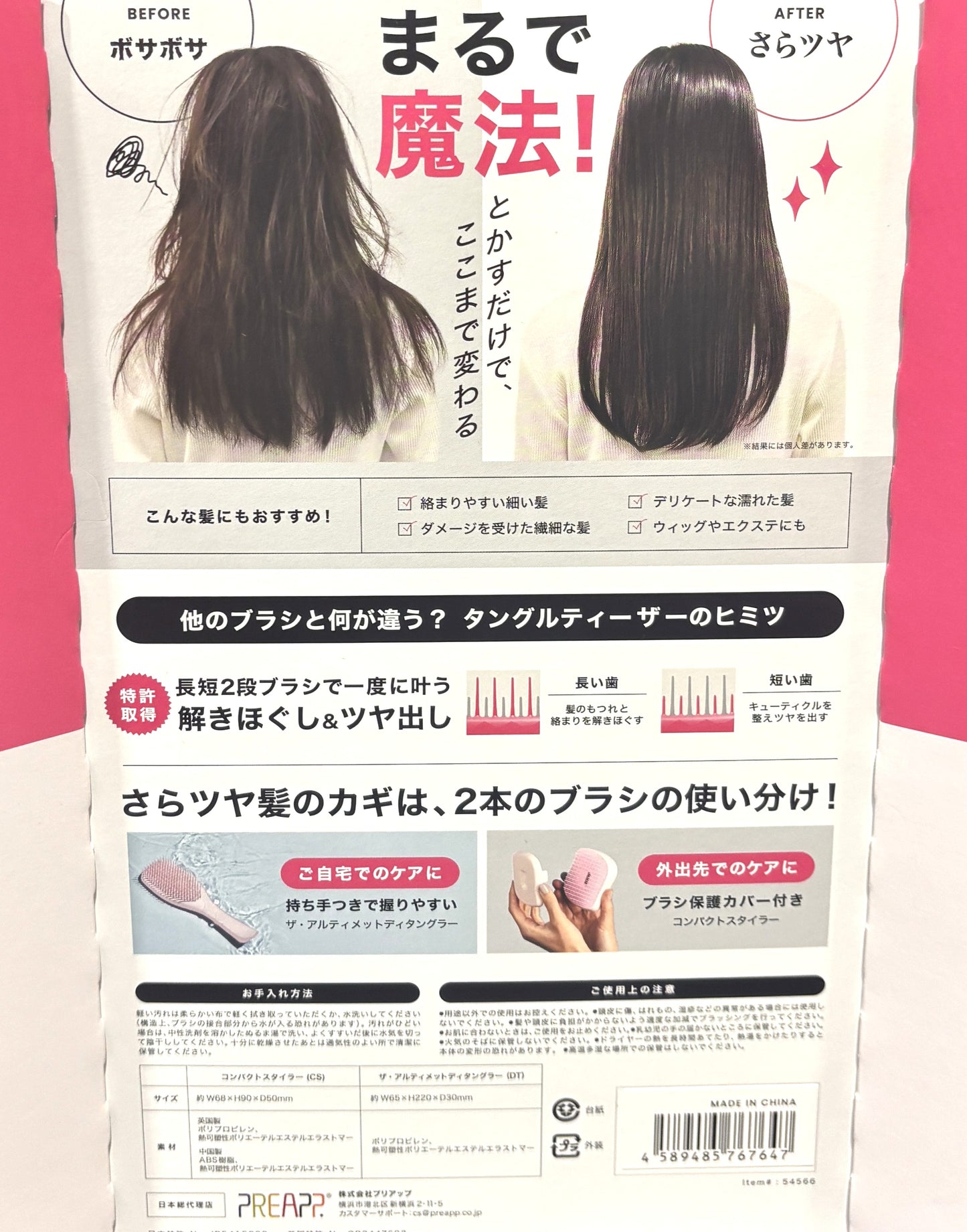 TANGLE TEEZER ザ・アルティメット ディタングラー & コンパクトスタイラー セット