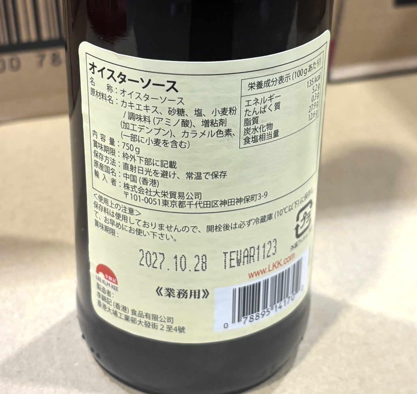 李錦記 オイスターソース (ガラス瓶) 750-g