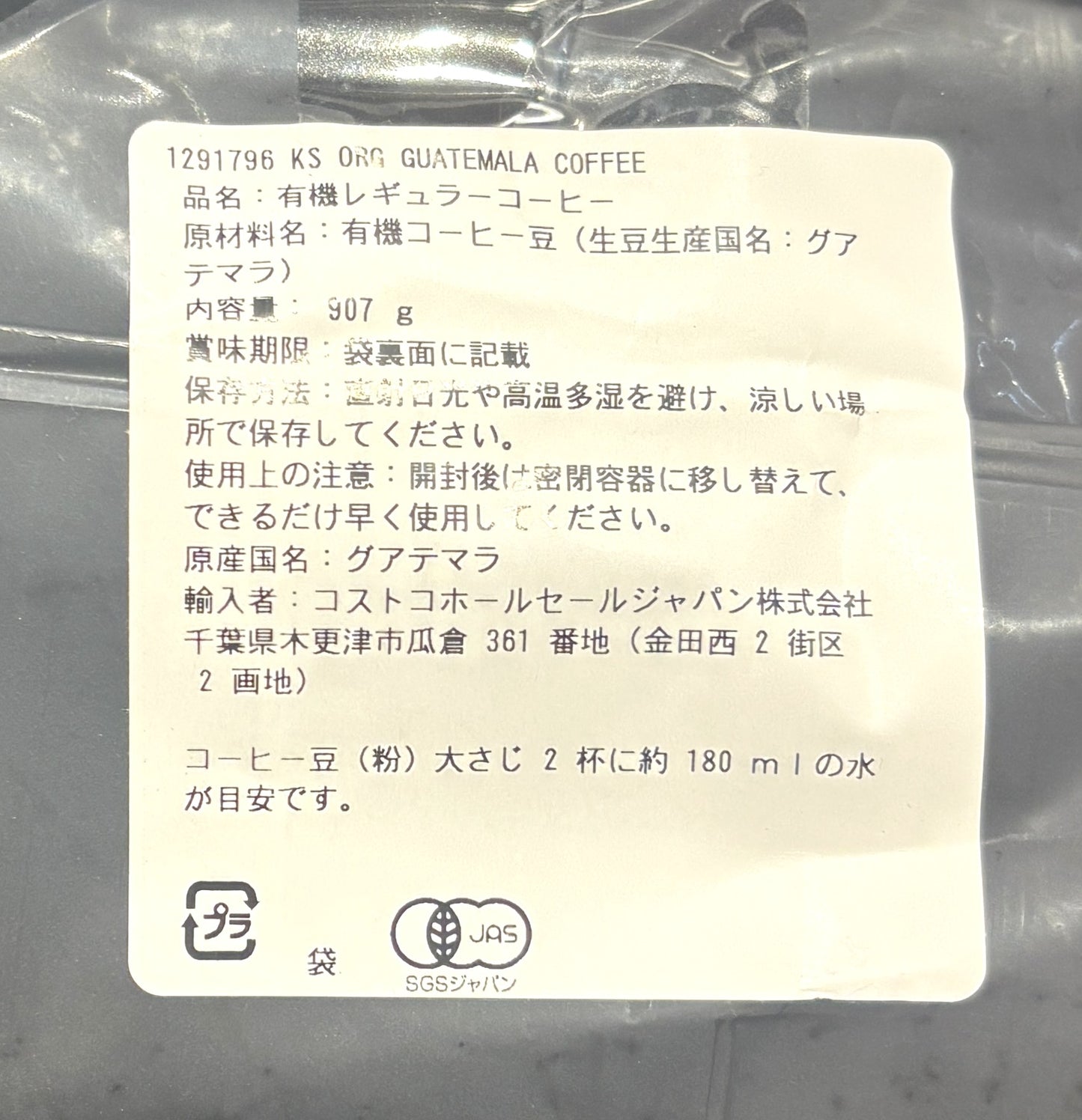 Kirkland Signature Single Origin Guatemala Organic Coffee Beans Medium Roast 907-g