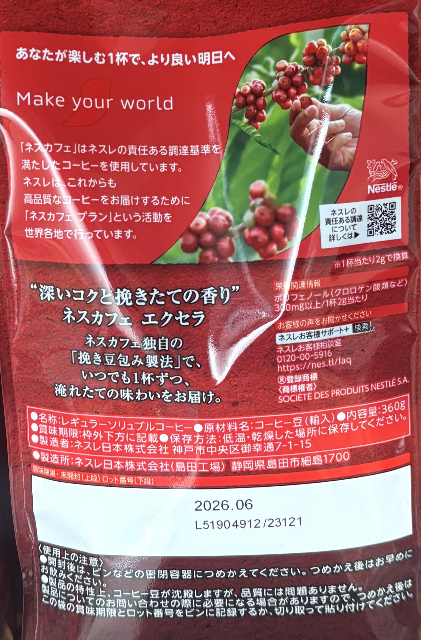 Nescafe Excella Soluble Coffee Refill Bag 360-g