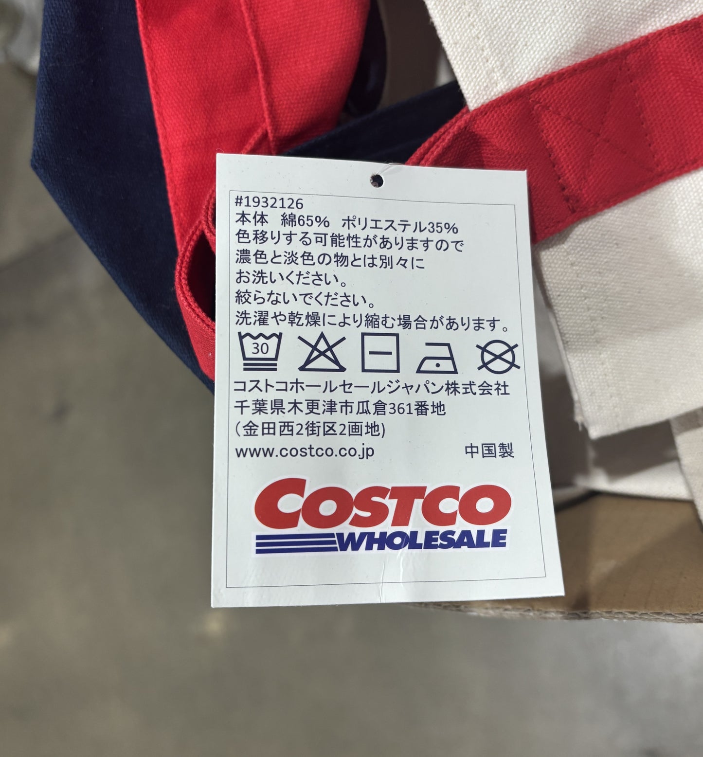 Costco Canvas Tote Bags (2-Pack)