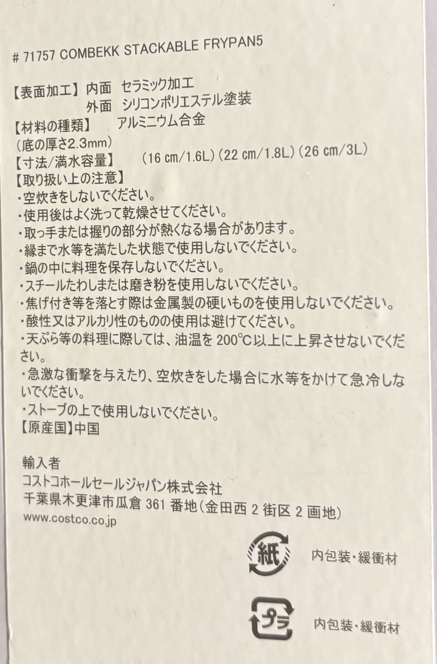 COMBEKK IH対応 STACKABLE フライパン 5PC
