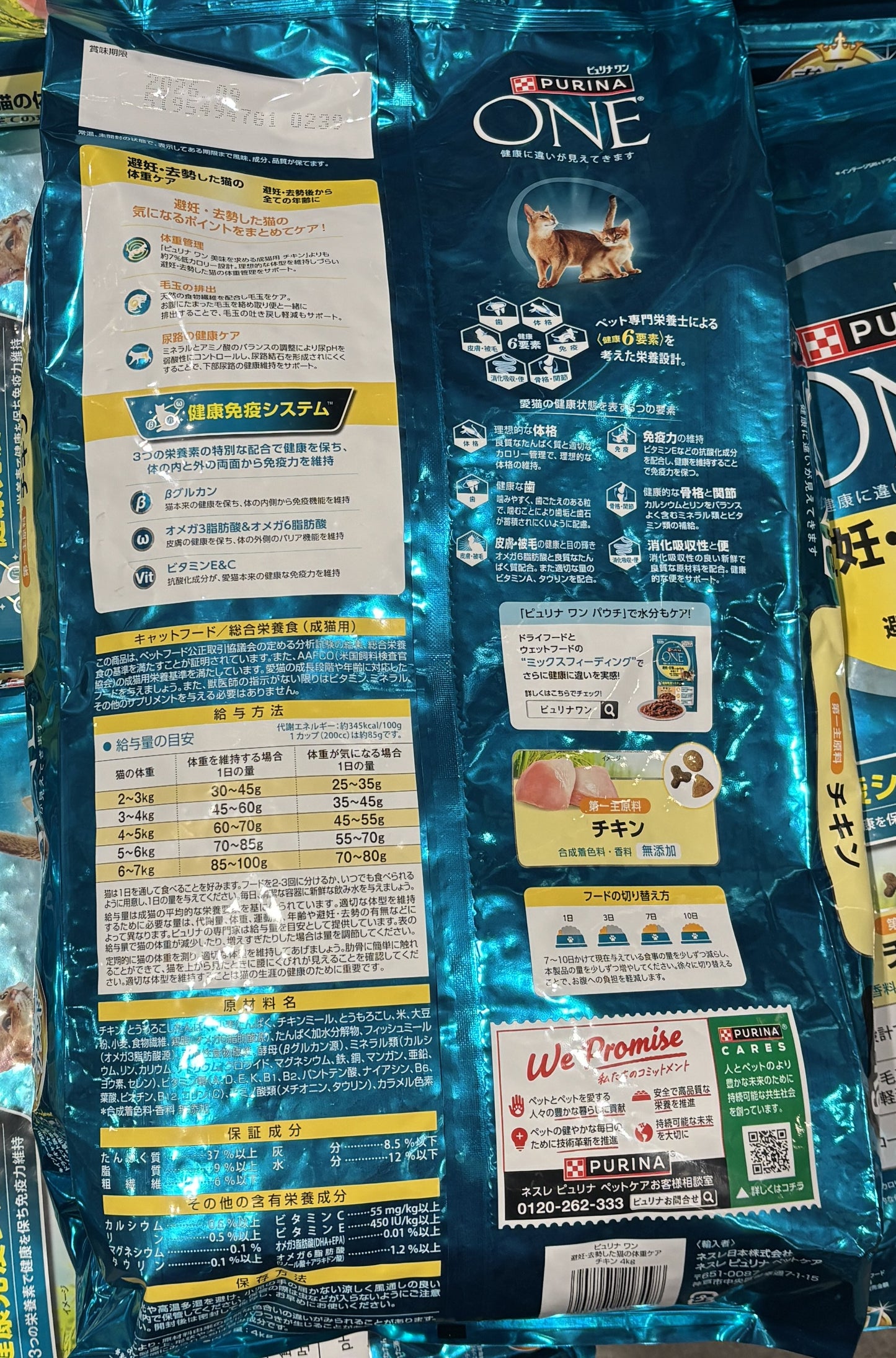 Purina One Chicken Weight Care for Spayed/Neutered Cats 4-kg