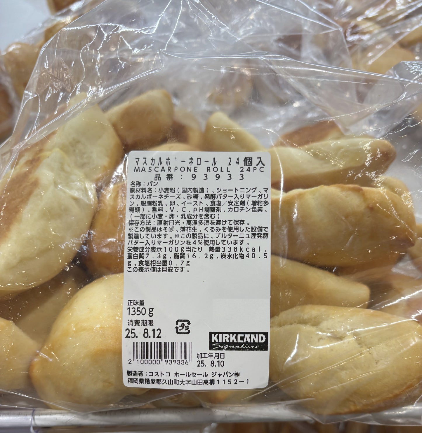 Fresh-Baked マスカルポーネ ロール 24-ct