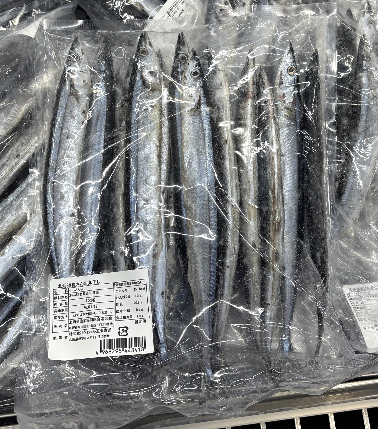 Frozen Dried Pacific Saury SANMA from Hokkaido (12-ct)