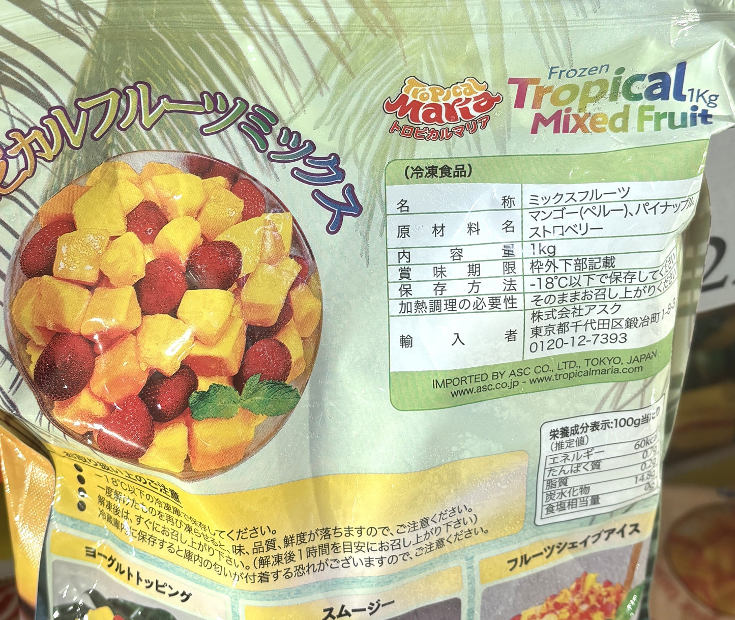 冷凍 トロピカルマリア トロピカルフルーツ ミックス 1-kg