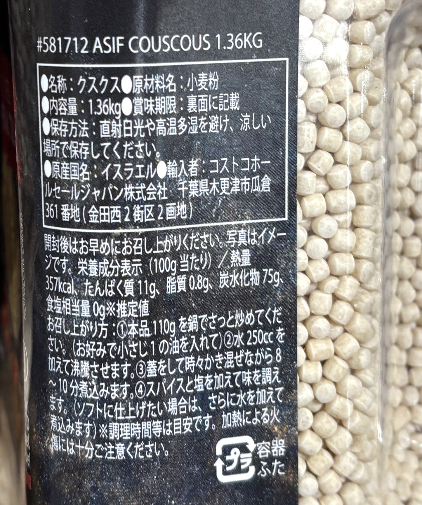 ASIF Food クスクス 1.36-kg